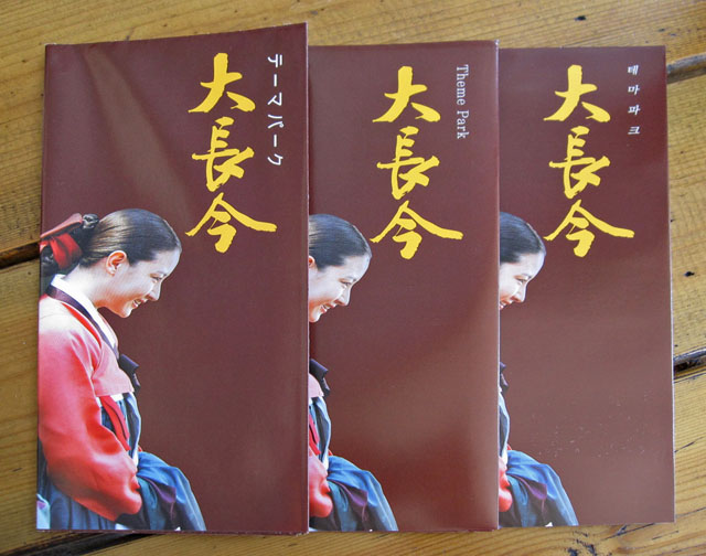 左から日本語、英語、韓国語のパンフレット