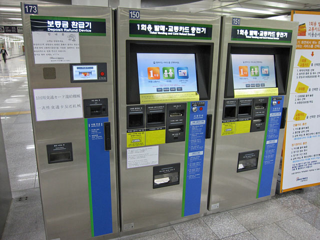 往十里（ワンシムニ）駅にある自動券売機